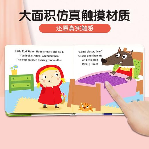 【可点读】童话故事触摸书9册 触觉启蒙 睡前故事 原版进口 全套9册合集 文脉书局【预售1-2天发货】【三本起购】 商品图4