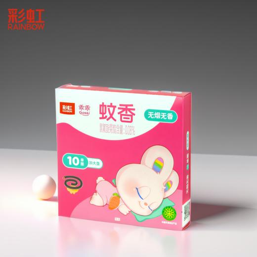 彩虹蚊香（无烟乖乖）无烟无香（10单圈） 商品图0