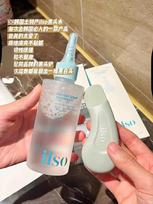 赠品翻倍升级！超好用！去黑头太绝了！ilso导出液黑头水150ml 商品图4