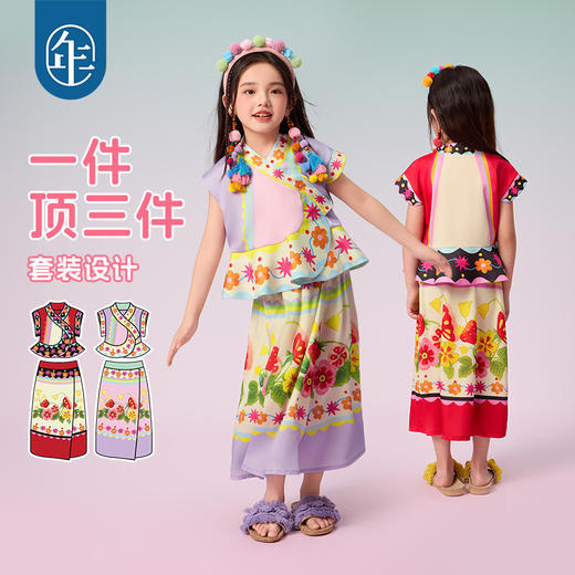 年衣套装2025夏季新款新中式民族风原创演出莓果达利‌套装 商品图1