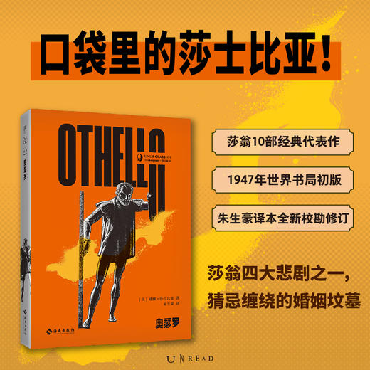 未读经典·莎士比亚口袋本（平装，函套10册/单册），函套随书赠金句透卡！口袋本文学经典，小中见大，轻松随行！点亮金句，感受莎翁与你跨越时空的共鸣。 商品图3