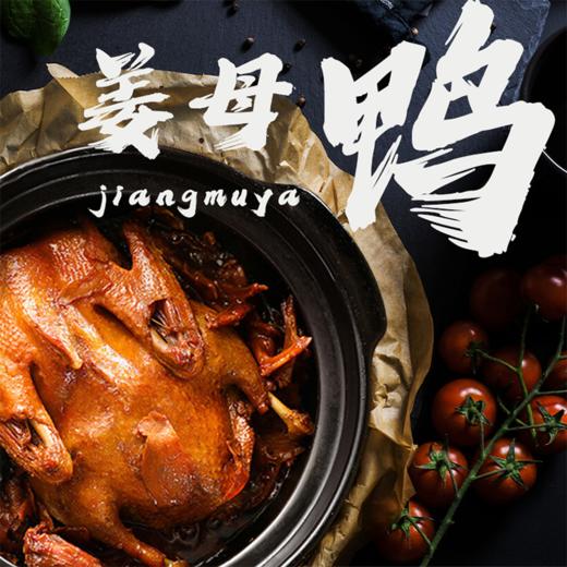 姜母鸭调味酱芳味大师调味包75g/包 商品图1