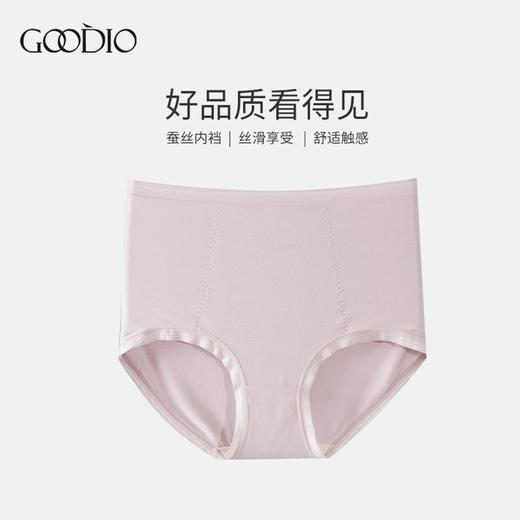 3楼 歌帝【3 条装】莫代尔蚕丝高腰女短裤 GDB8336 商品图1