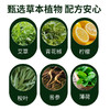 【草本精华】暖兜兜 草本天然植物祛螨包   植物成分祛螨 免洗免晒 母婴可用 商品缩略图1