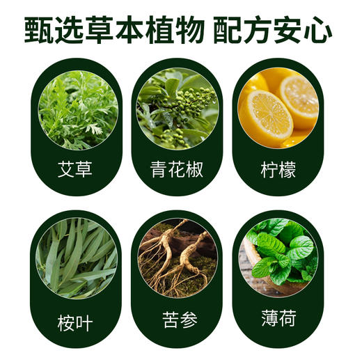 【草本精华】暖兜兜 草本天然植物祛螨包   植物成分祛螨 免洗免晒 母婴可用 商品图1