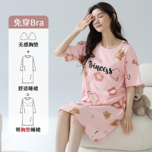 【带胸垫睡裙】夏季纯棉短袖睡裙 自带胸垫防凸点女士可外出家居服 商品图6