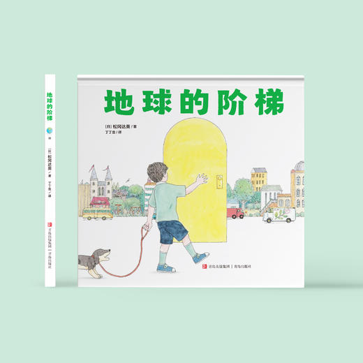 《地球的阶梯》 商品图1