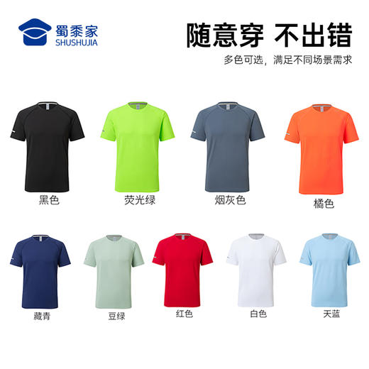 【实付满399送保温杯】【快干透气畅跑插肩袖短袖T恤】男女同款圆领运动短袖通勤休闲半袖上衣TT505 商品图5