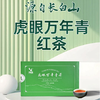 【东北特产】虎眼万年青红茶 商品缩略图0
