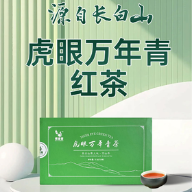 【东北特产】虎眼万年青红茶