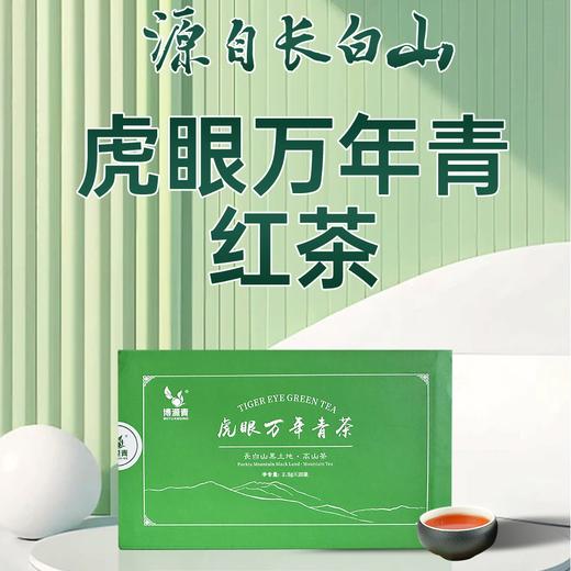 【东北特产】虎眼万年青红茶 商品图0