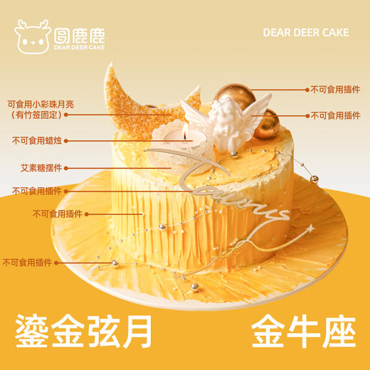 金牛座·鎏金弥月 商品图1