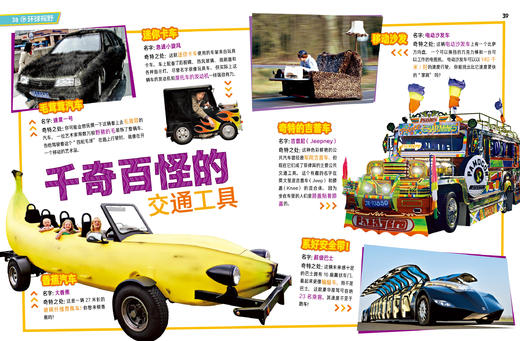 《美国国家地理·环球终极探索》（全10册） 商品图7