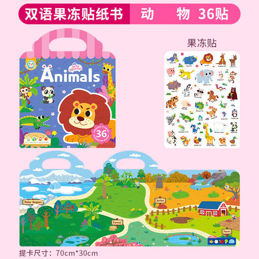 【可点读】文脉书局儿童果冻贴纸书First Sticker Book手提可反复粘宝宝趣味益智玩具男女孩安静书果冻贴可反复粘贴2-6岁幼儿早教书 新年礼物儿童 【三本起购】 商品图0
