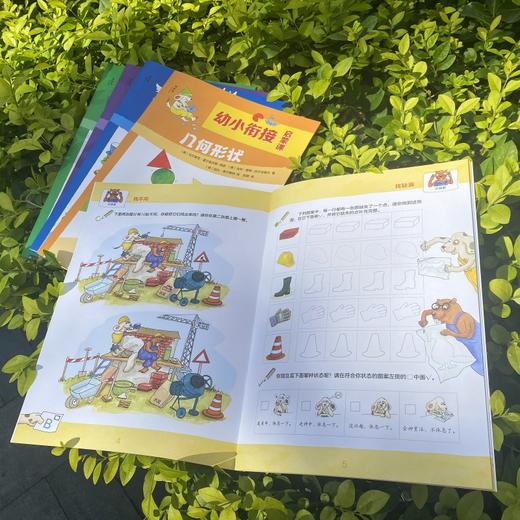 【独秀书香卡】神秘岛·奇趣探索号  幼小衔接启蒙课（全6册）3~6岁 学前教育 幼小衔接 商品图3