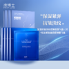 凌博士淡纹提拉面膜｜补水保湿，外提拉，内紧致 商品缩略图1