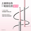 稚优泉（CHIOTURE）双头丝滑眼线胶笔防水防汗持久不易晕染点痣棕色 商品缩略图2