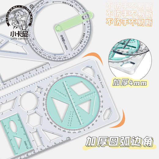多功能尺子小学生初中高中几何图形数学函数活动角绘图画画万能尺 商品图3