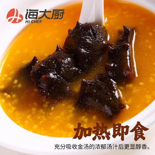 海大厨-金汤小米辽参 商品图2