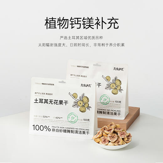 【拍4件到手99，单拍不发货】几分之几 凤梨干/蓝莓干/西梅干/无花果干/蔓越莓干/香梨干/杏干/龙眼干 商品图9