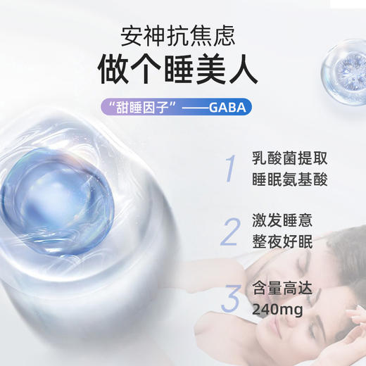 【多妈】白金版GNITE美国gaba安眠酵素管理体重美体饮好睡眠口服液 商品图3