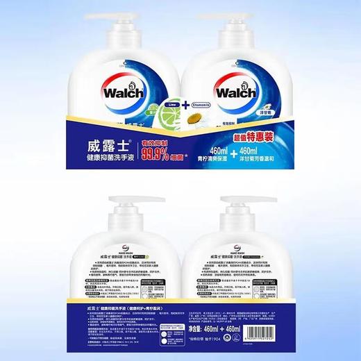 威露士健康抑菌洗手液青柠460ml +洋甘菊460ml/组合装 商品图2