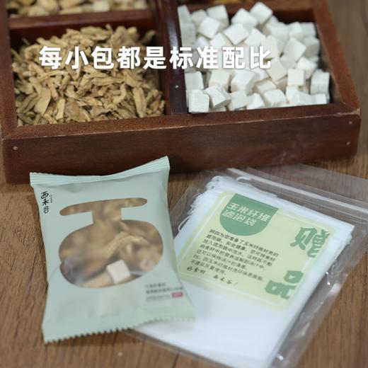 黄芽汤   黄元御《四圣心源》减重配方  轻盈体态 央妈推荐 原方配比真材实料 商品图1