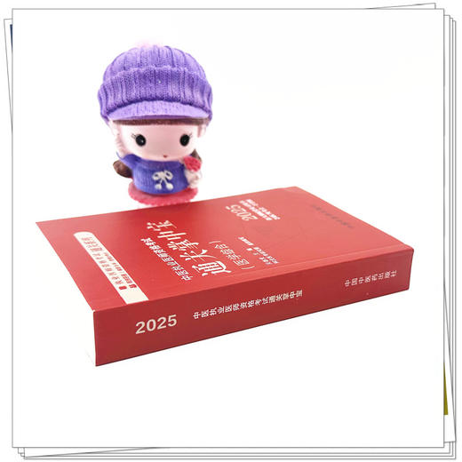 2025年中医执业医师资格考试通关掌中宝 吴春虎主编 中国中医药出版社 中医执业医师纯考点一手掌握 顺利过关 口袋书 商品图2