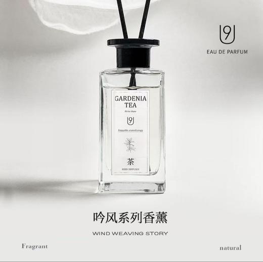 U9吟风系列-植萃茉莉香薰 200ml 商品图3