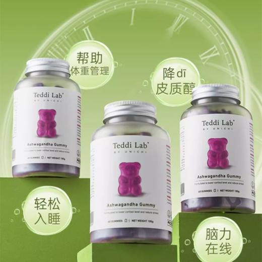 【保税】澳洲Unichi南非醉茄小熊软糖 60粒/瓶 降皮质醇舒缓熬夜情绪 商品图5