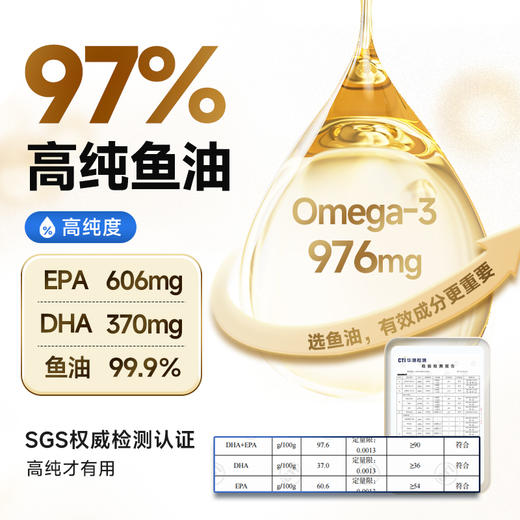 VIK深海鱼油软胶囊 120粒/瓶 97%高纯度omega3 IFOS+蓝帽认证 有助于维持血脂健康水平 DHA EPA 商品图5