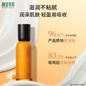 相宜本草山茶花焕活弹嫩鲜养乳液100g-7723