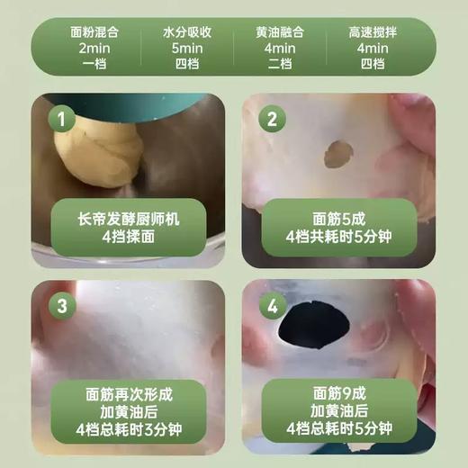 长帝 CE6001B 底部发酵厨师机 商品图4