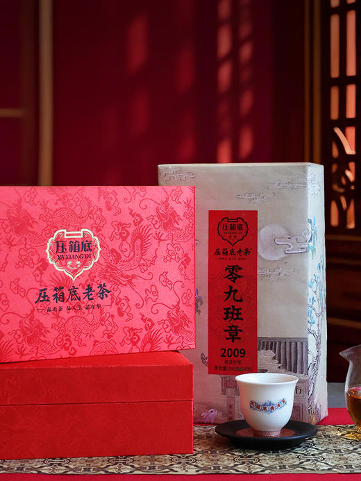 压箱底老茶 零九班章 2009年普洱生茶 锦盒装 180克/18泡/盒 商品图1