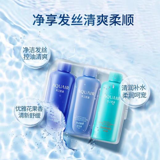 水之密语 净润臻养旅行套装50ml*3（控油型） 商品图0