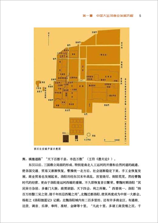 中国大运河商业 商品图4