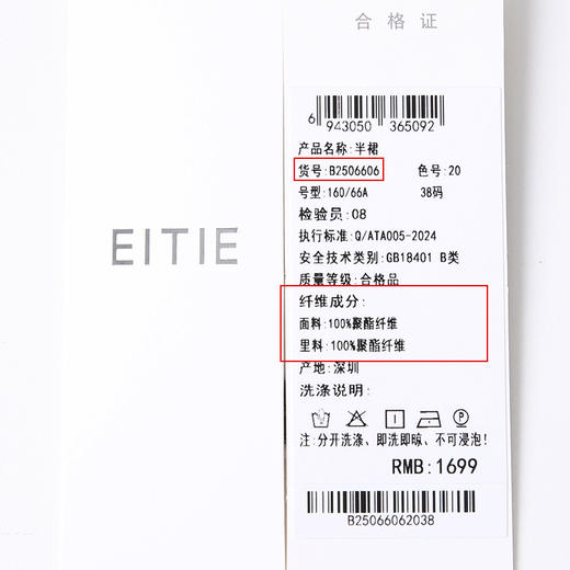 EITIE爱特爱优雅复古波点高腰显瘦a字过膝百搭半身裙2025夏季新款B2506606 商品图6