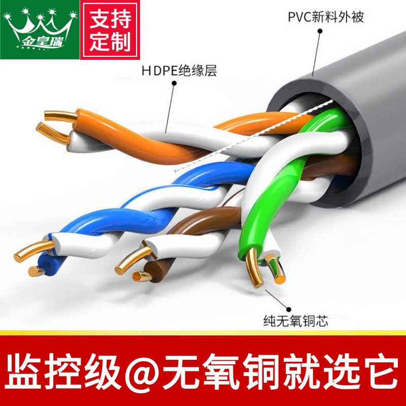 爆款★监控级【0.45无氧铜@足米】五类CAT5e安防监控布线POE供电监控 道闸 车牌识别家装网络布线监控箱线足300米 传输稳定不掉线【优质铜芯】