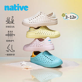 【米娘】native柔软一脚蹬儿童洞洞拖鞋溯水鞋沙滩鞋海藻包头鞋雨鞋凉鞋