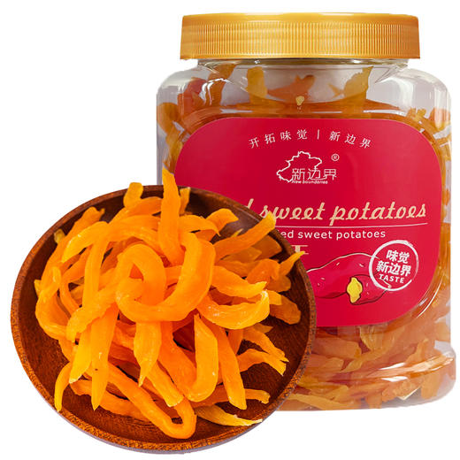 新边界 倒蒸红薯干400g*2 商品图0