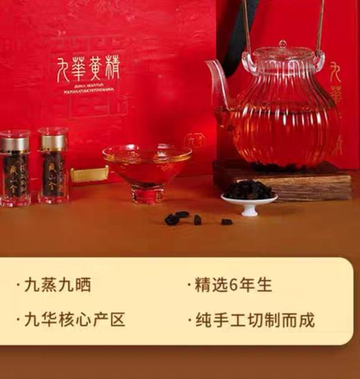 【BF】藏山金 九华黄精（小金豆）10g*12 商品图0