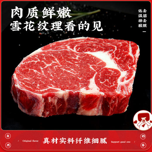 华牧鲜澳洲谷饲原切眼肉牛排| 160g/袋 商品图3