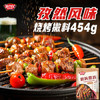 极美滋  烧烤撒料孜然味454g 烤肉串烤肉调味料 /粮油调味 /调味品 /复合香辛料 商品缩略图3