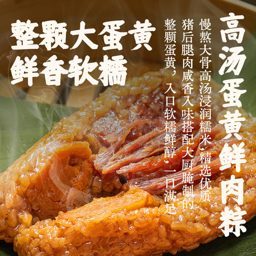 同庆楼  同庆端礼 端午粽子礼盒1240g 10味10棕4蛋 鲜香软糯 48小时发货 商品图3