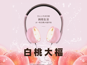 【2盒】白桃大福