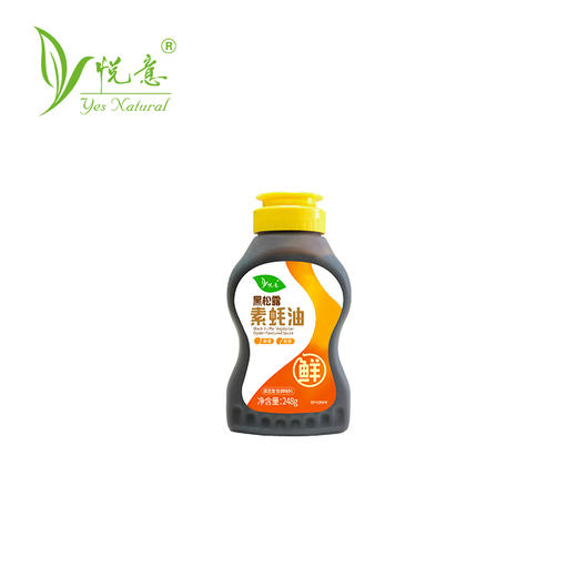 悦意黑松露素蚝油B248g*2瓶   FX 商品图1