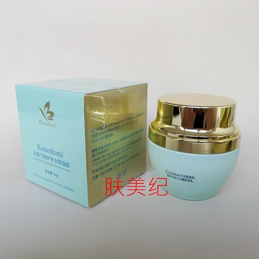 康肌得美甘菊兰舒护补水保湿霜50g锁水面霜日霜晚霜 商品图6