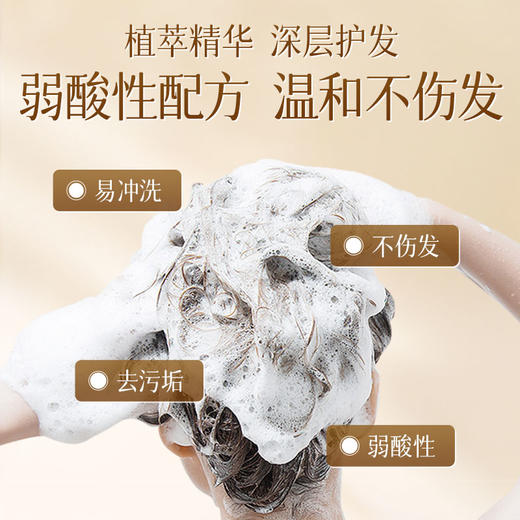 【去屑止痒】生姜去屑经典款洗发水400ml/800ml 温和舒缓头皮（3号/3A） 商品图3
