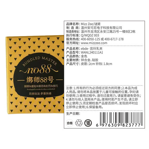 谜姬 ebde-宫玲乳夹SM乳房刺激另类玩具 商品图6