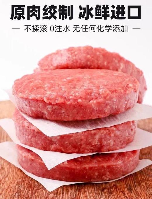 速囤79.9到手14片再送1包6枚汉堡面包和牛牛肉饼原料用自整块澳洲和牛肉不参杂任何碎肉、边角料真正的天花板黄金二八肥瘦比在家解锁多种吃法基地直邮 商品图1